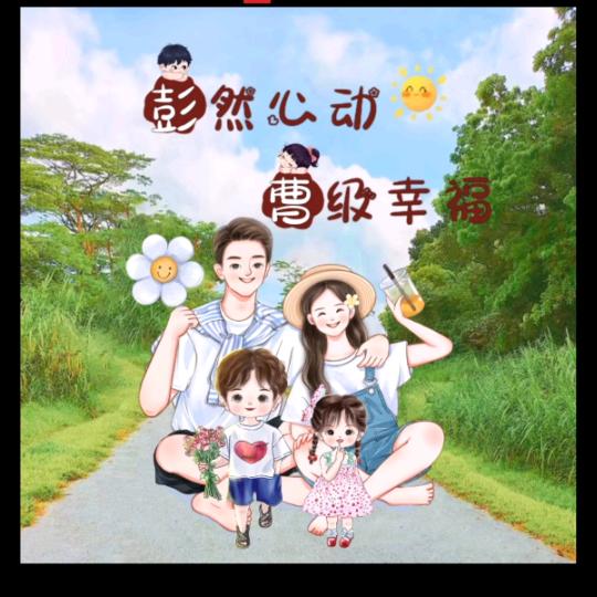 家有浩宝