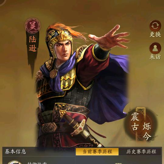 🌈三国志.怜卿(准备半马版)