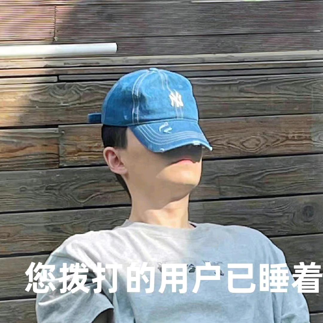 廿三.（毛娘版）