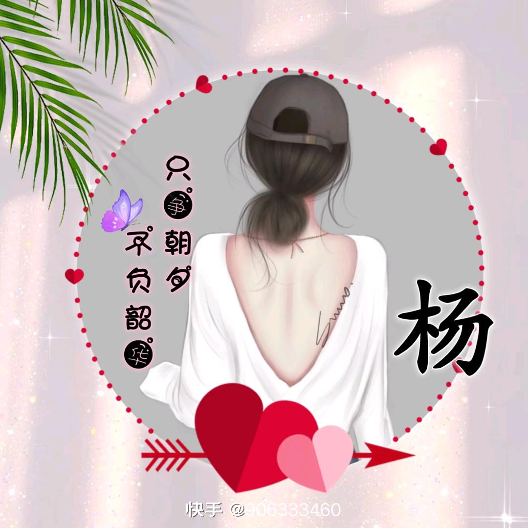 🌹杨家姑凉🌹