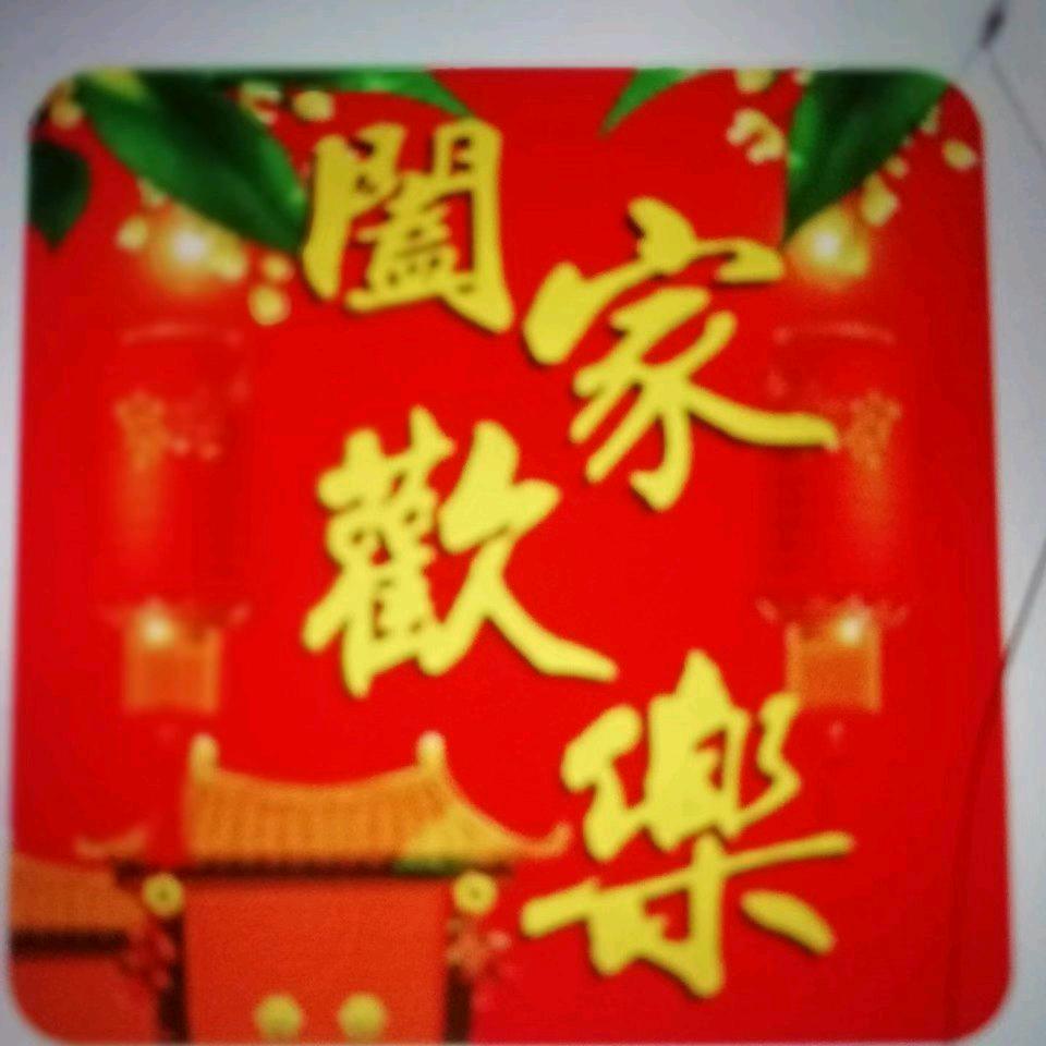 幸福之家
