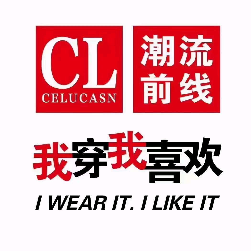 凌云县潮流蓝标服饰店