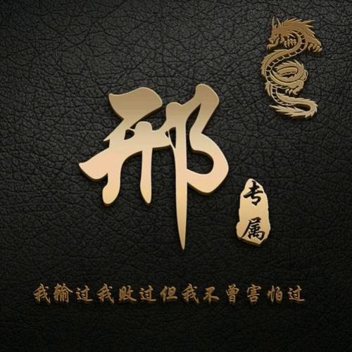 邢学军