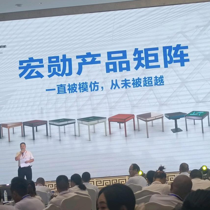 奉节宏勋麻将机