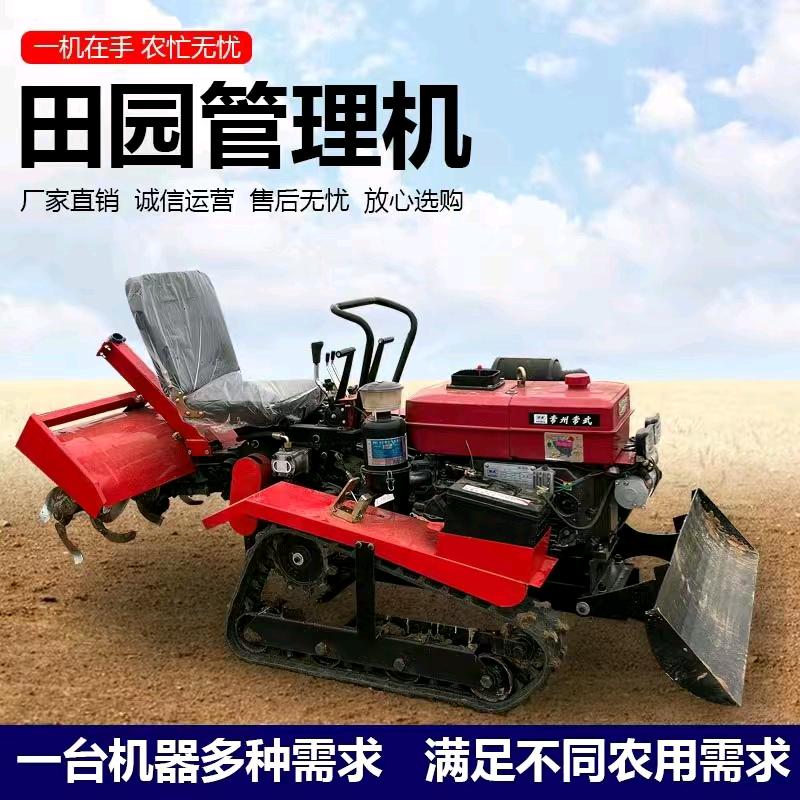 三鑫·履带微耕机厂家