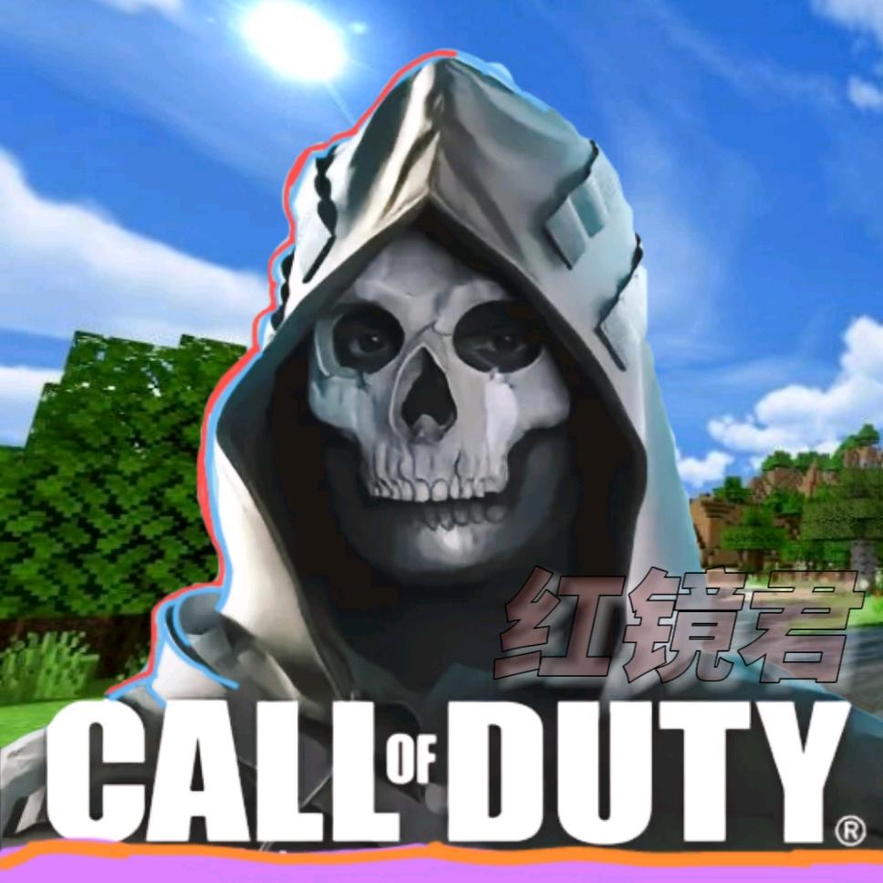 CODM老红镜