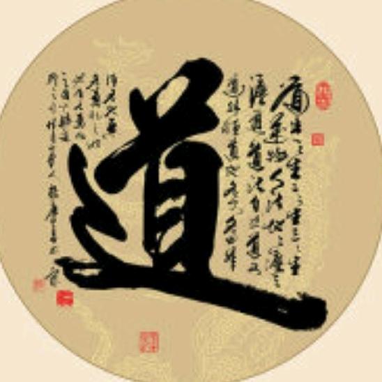 慧-易经文化