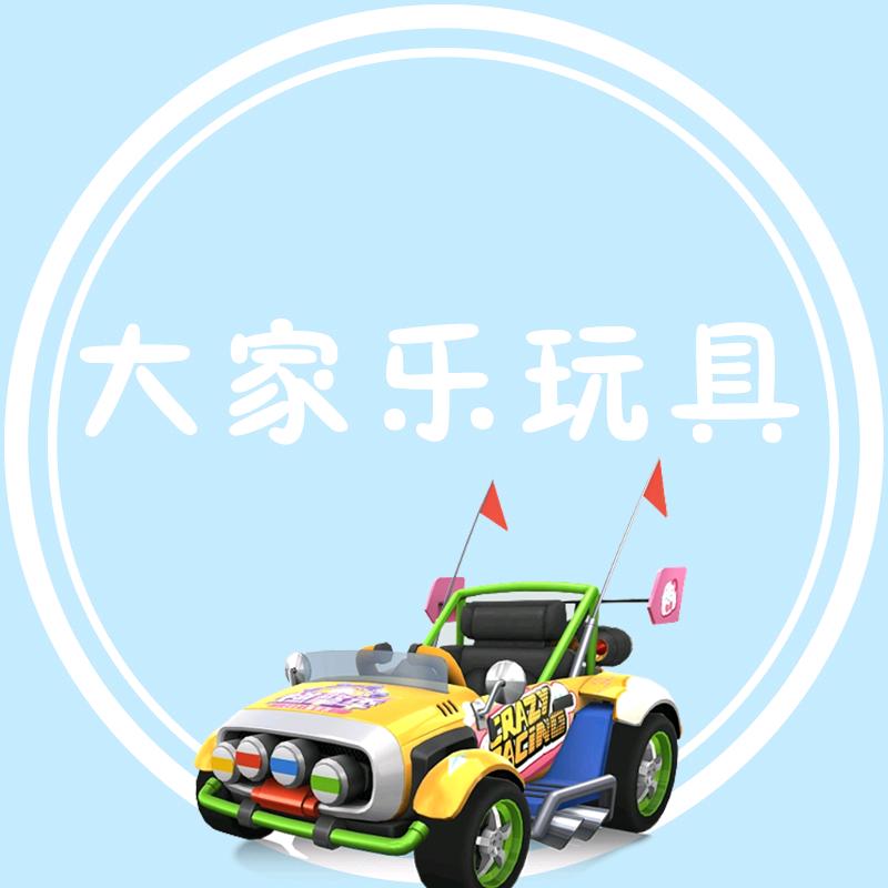 马马玩具企业店