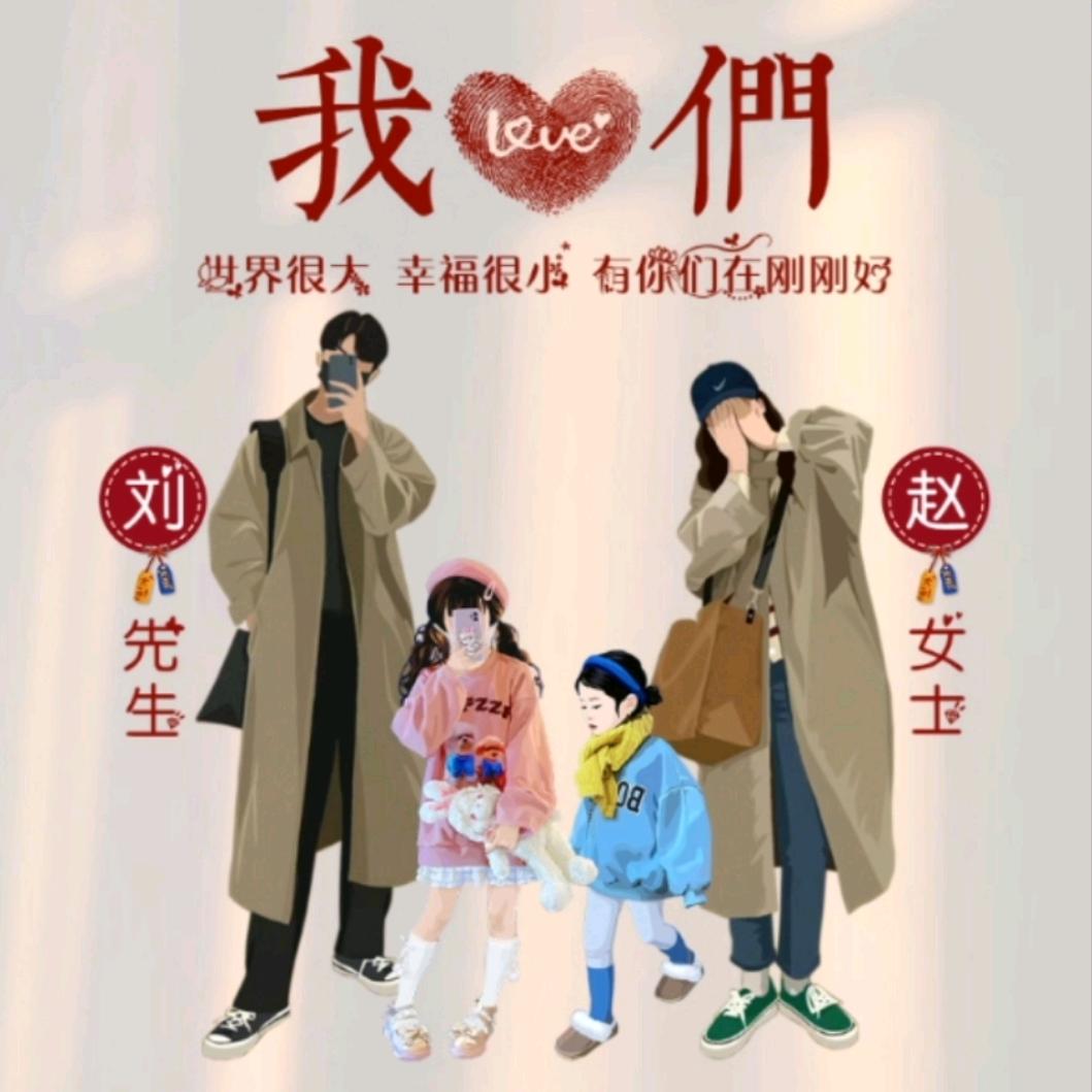 糖果一家