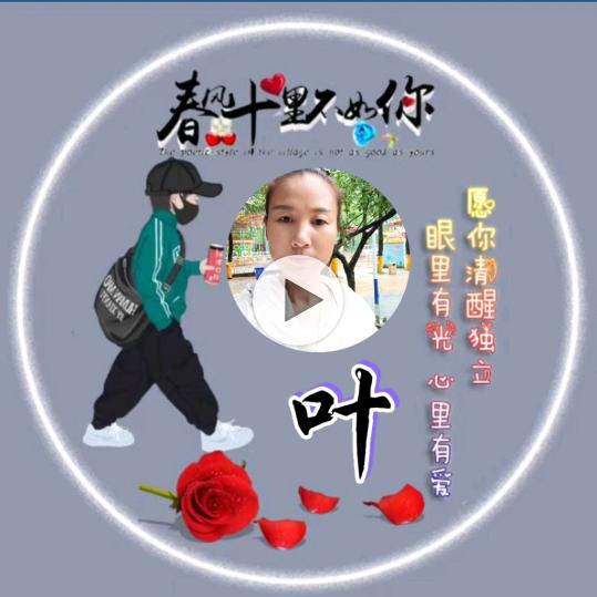 习惯了独立
