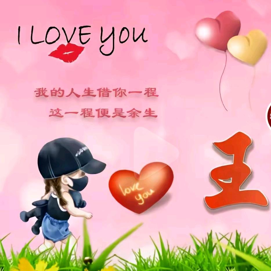 幸᭄福᭄ℋ绕指🍒💞柔ღ࿐（后来)