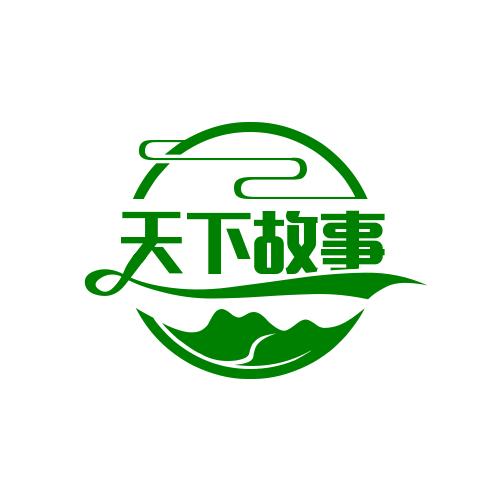 天下故事会