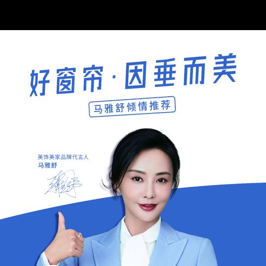 美饰美家软装搭配