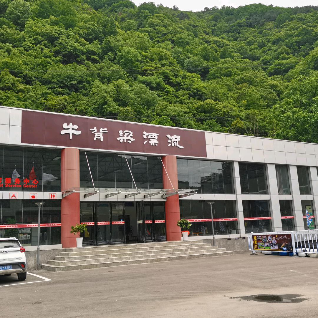 牛背梁漂流