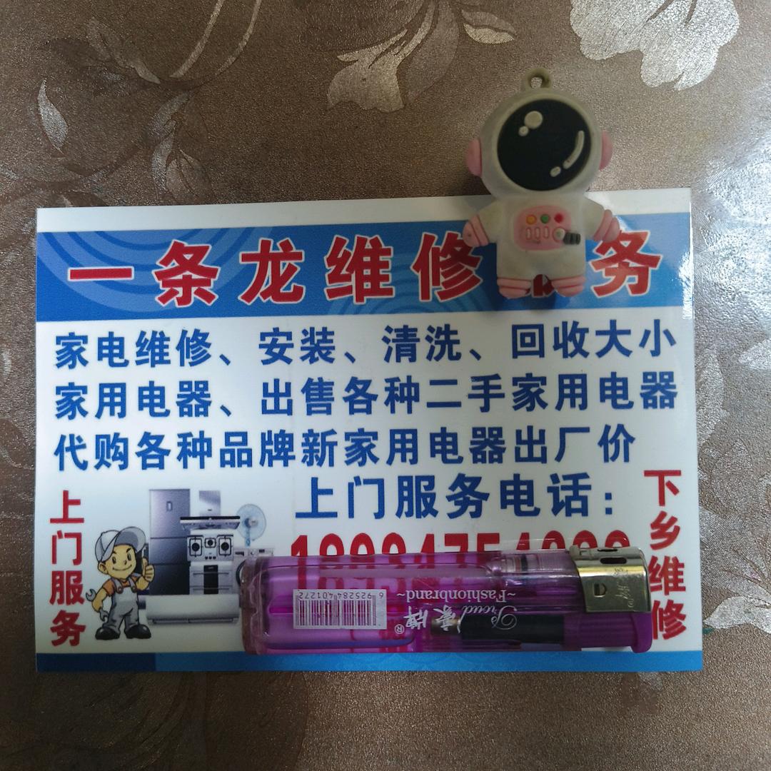 一条龙团队