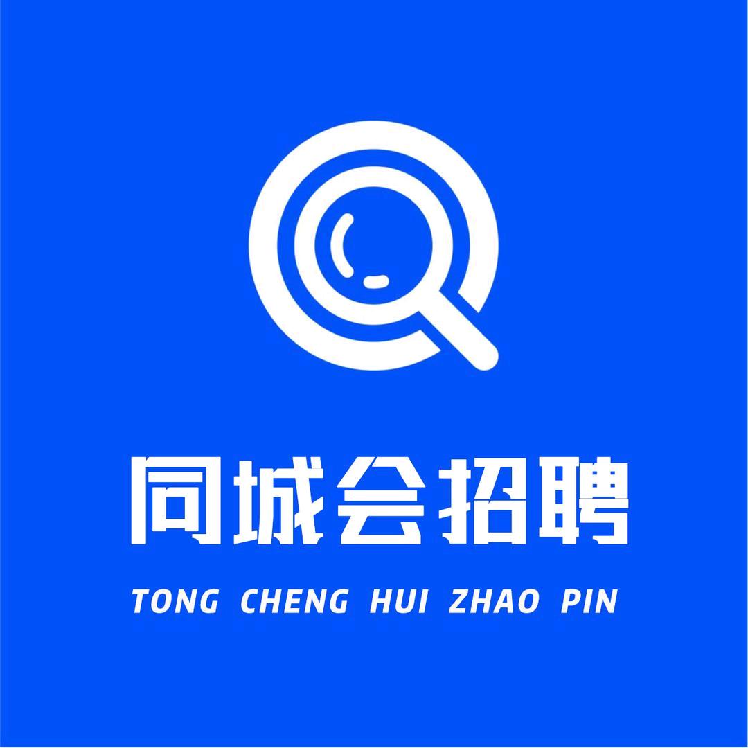 乐山招聘发布