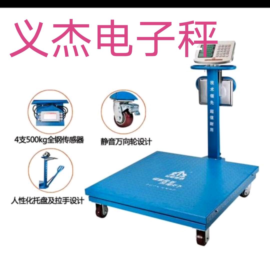 鹿邑电子秤，地磅