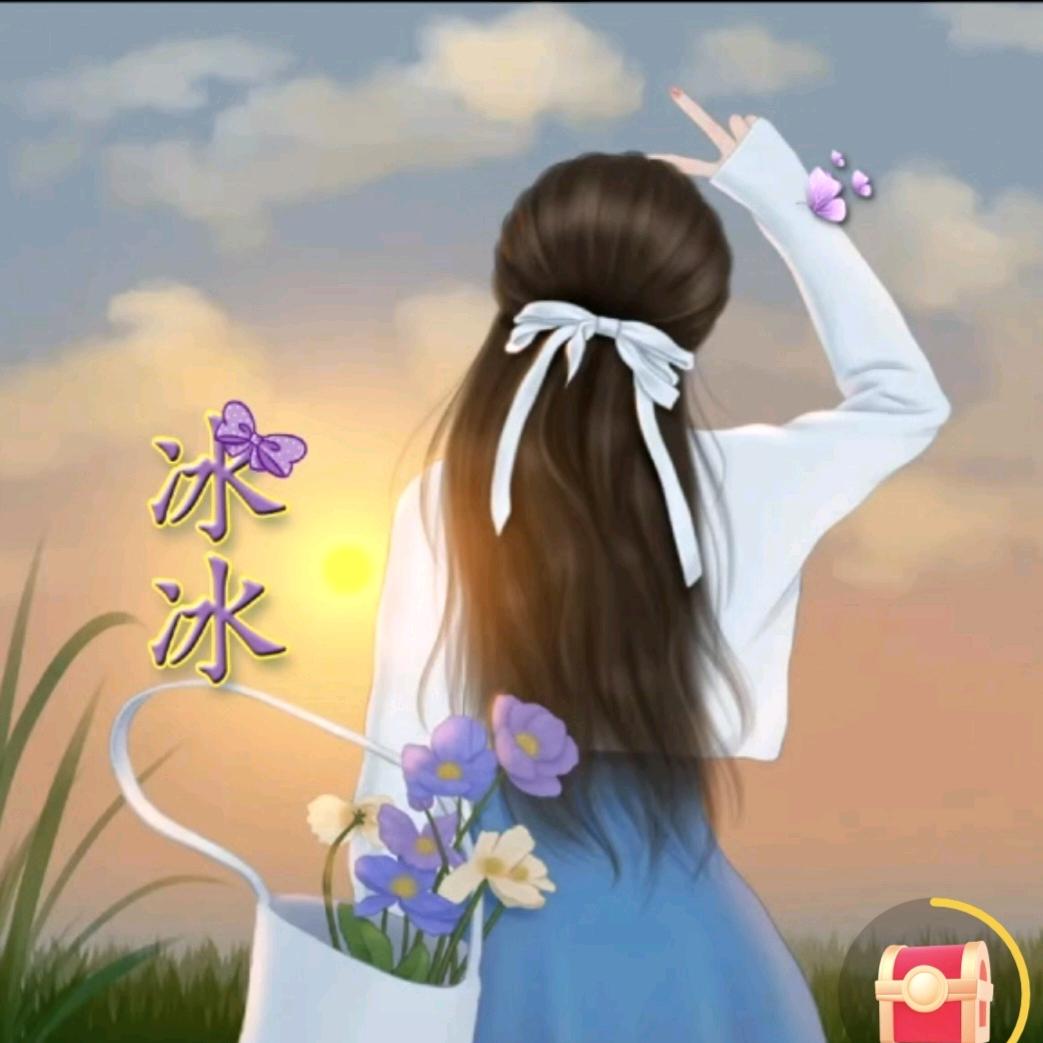 冰*冰