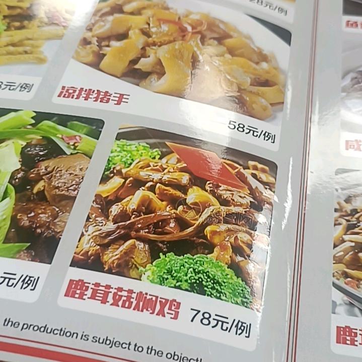 幸福一家