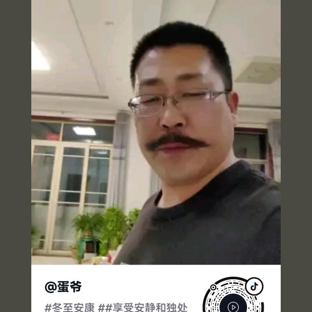 胡子哥。