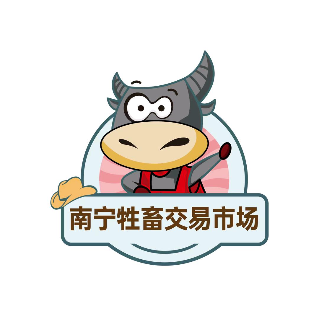 南宁那马牛羊交易市场