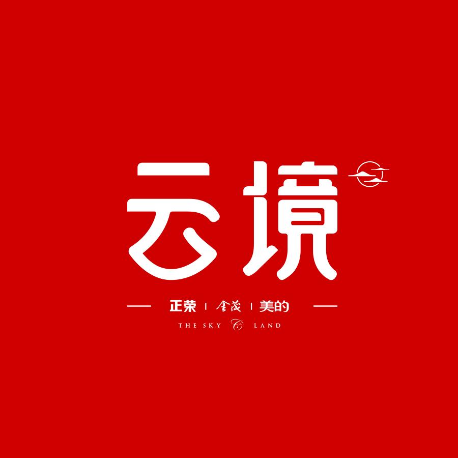 南昌象湖云境