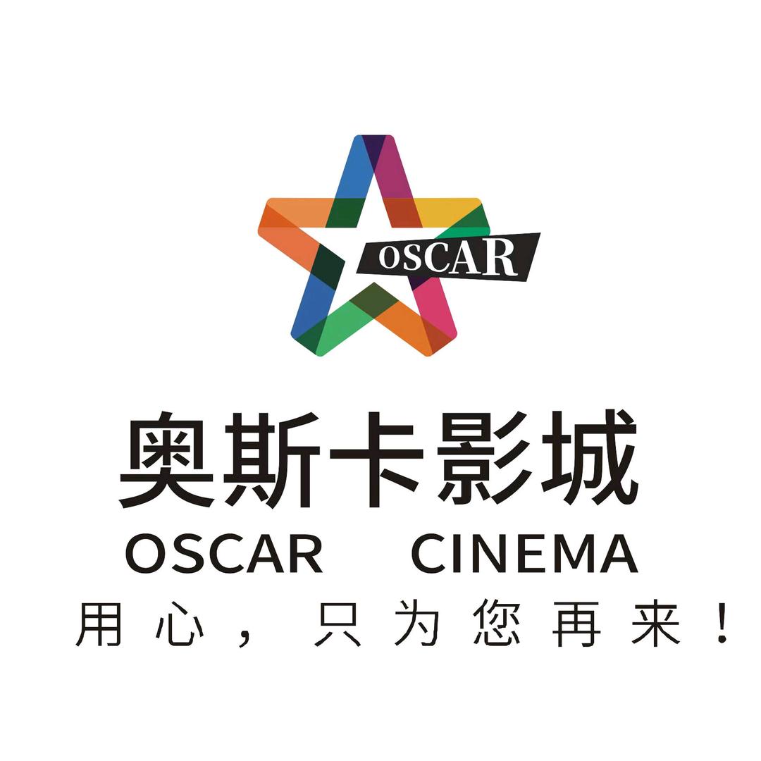 奥斯卡影城（襄阳民发世纪广场店）
