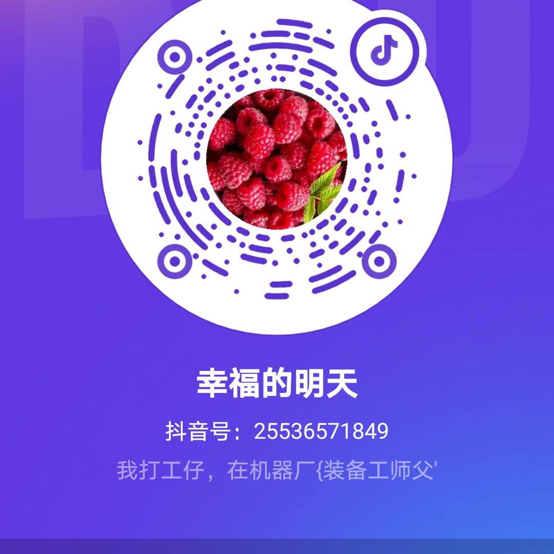 幸福的明天