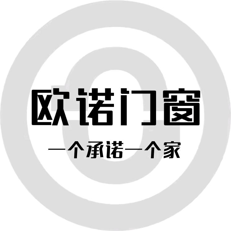 欧诺门窗【邵东店】
