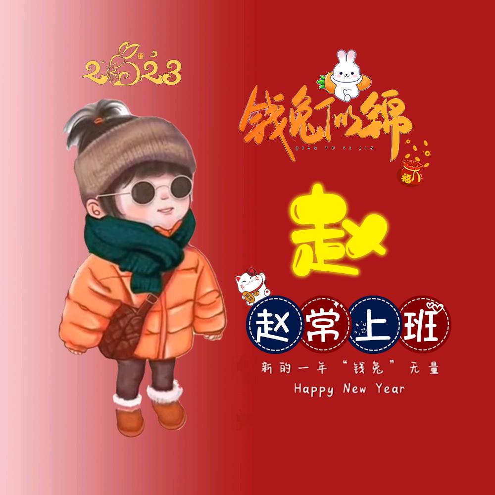 🦋এ᭄ꦿ赵💔扬帆ོ࿐起航