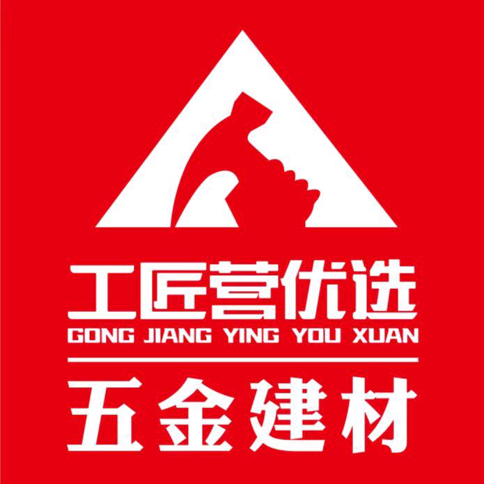 邵东工匠营优选