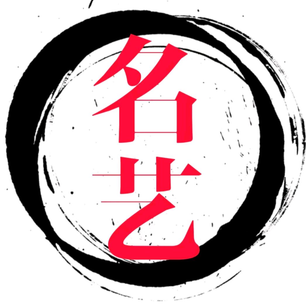 名艺公司起名
