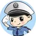 辽源交警