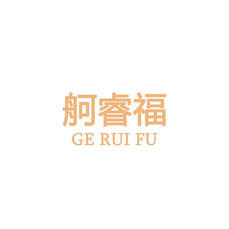 舸睿福居家生活