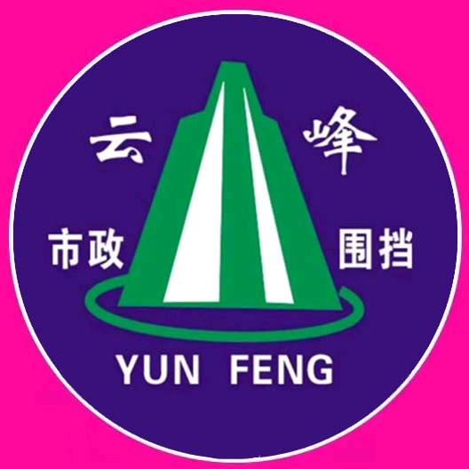 西安围挡厂家-装配式围挡租赁（陕西云峰）