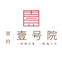 首府壹号院