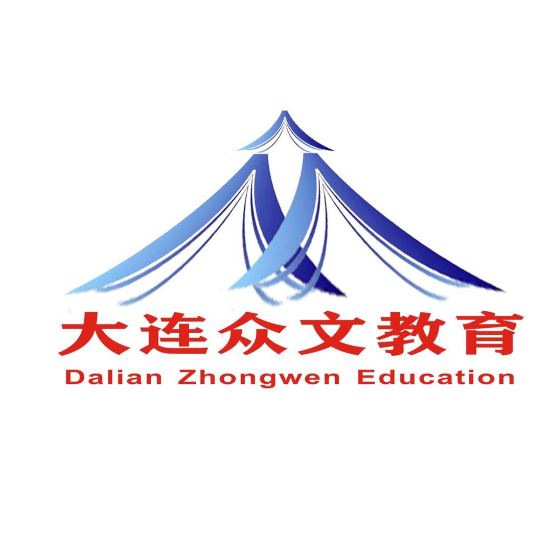 大连继续教育专科本科