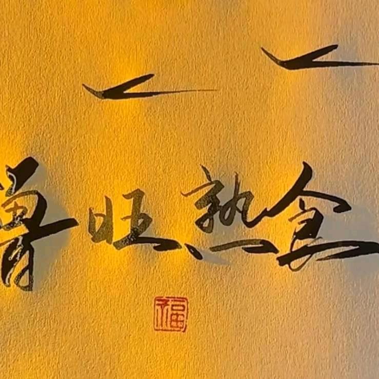 临沂鲁旺猪头肉
