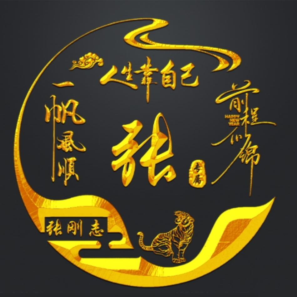 风生水起