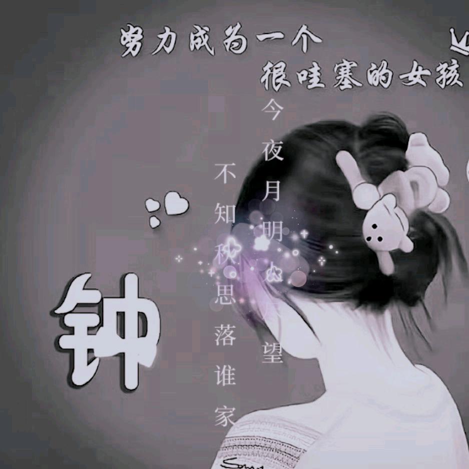 钟家肆小姐
