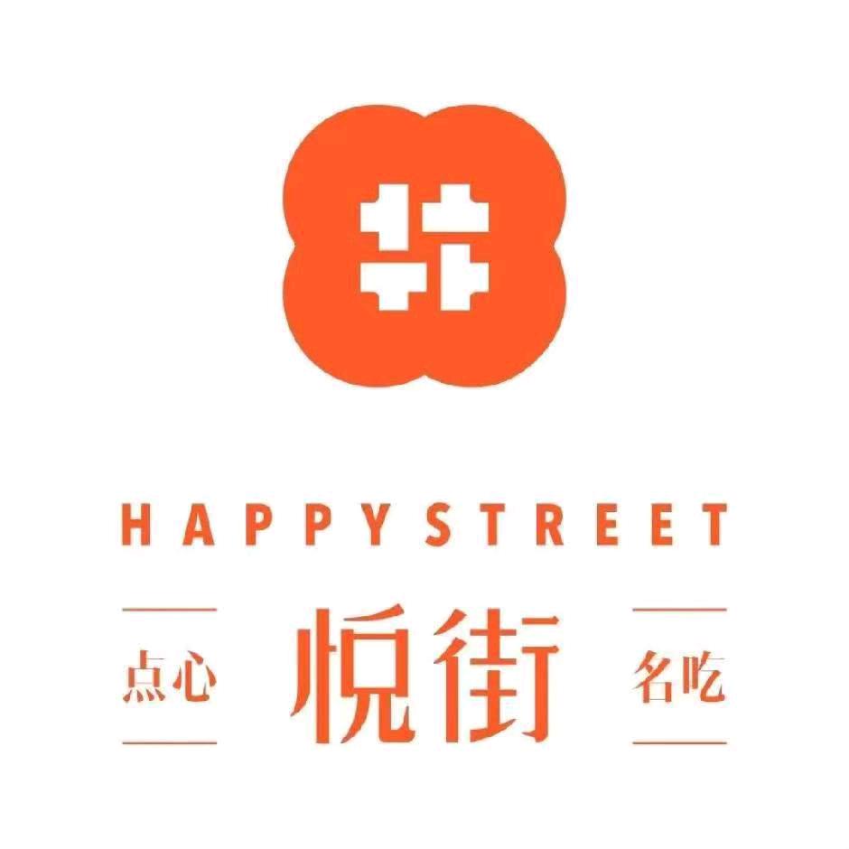 海派美食·悦街