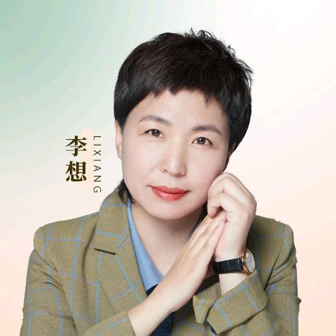 李想说性格