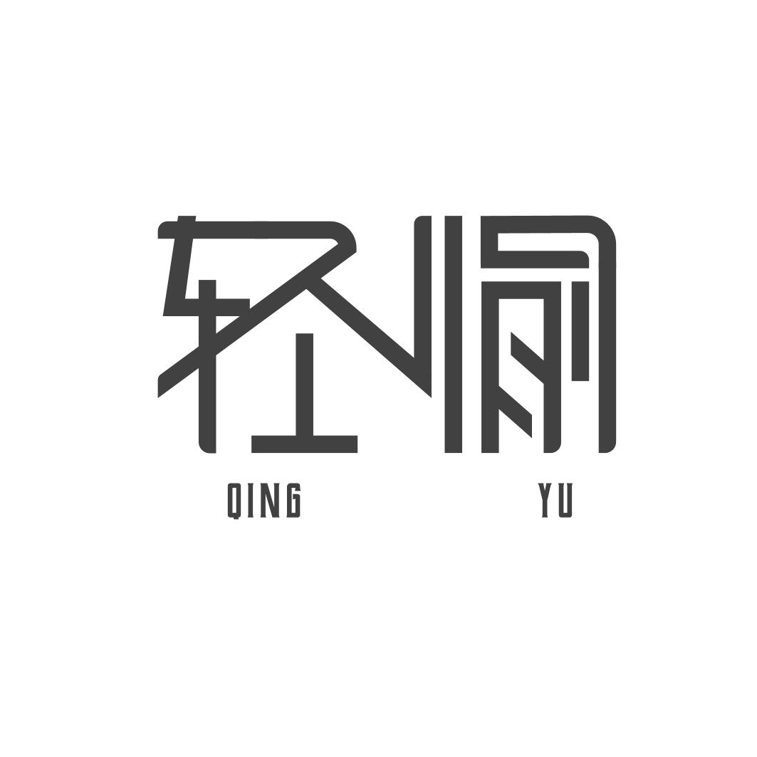轻愉羊绒