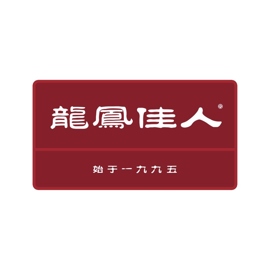 龙凤佳人蓬街店（关注）