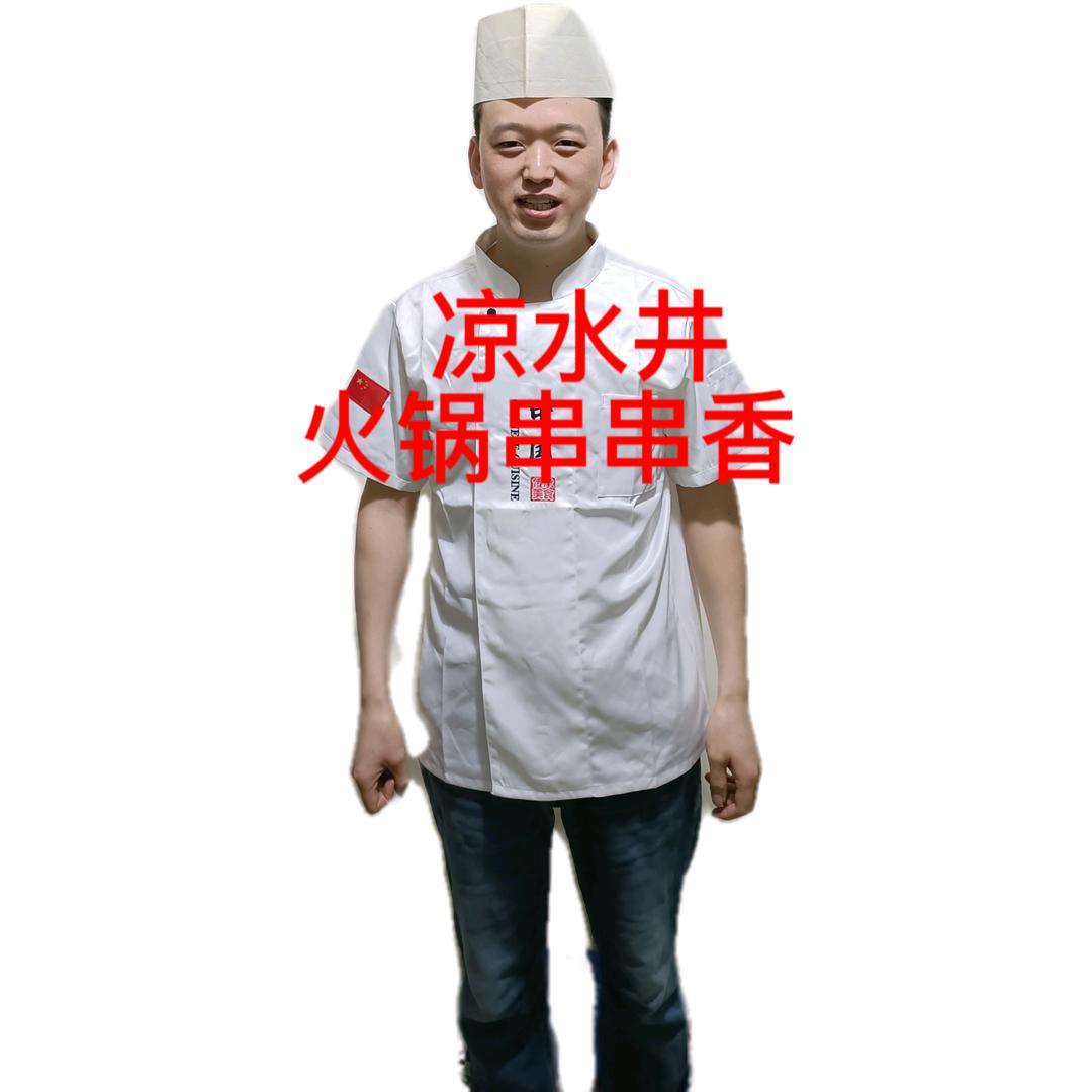 新凉水井小火锅