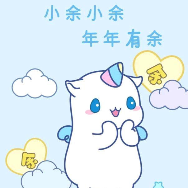 不美不萌不倾城