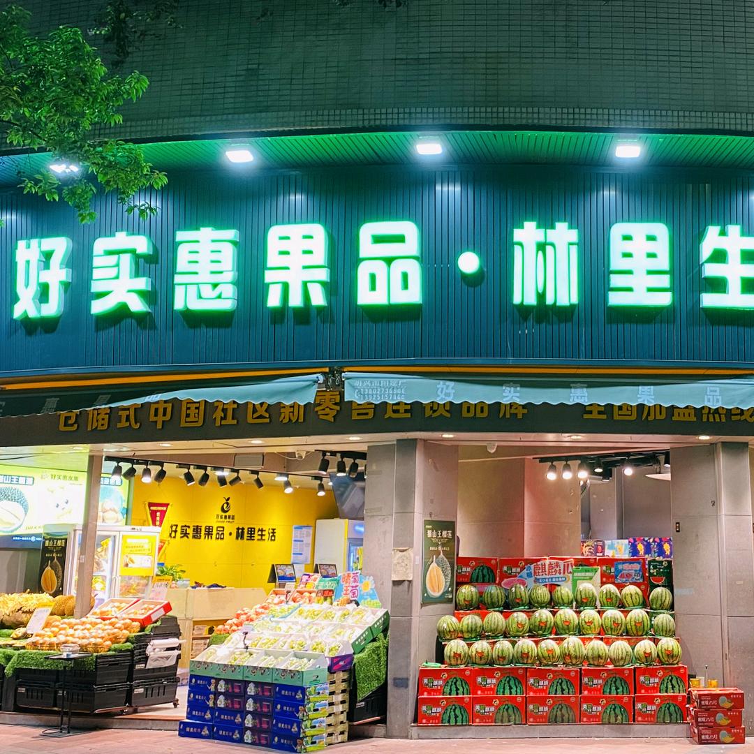 好实惠水果~桃子～