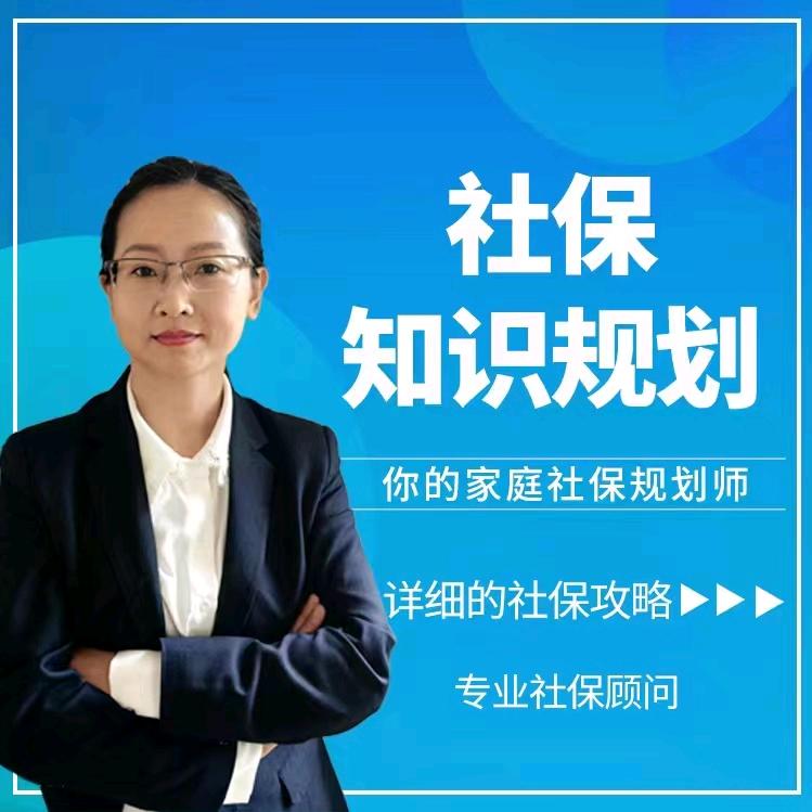 上海江苏社保-刘姐
