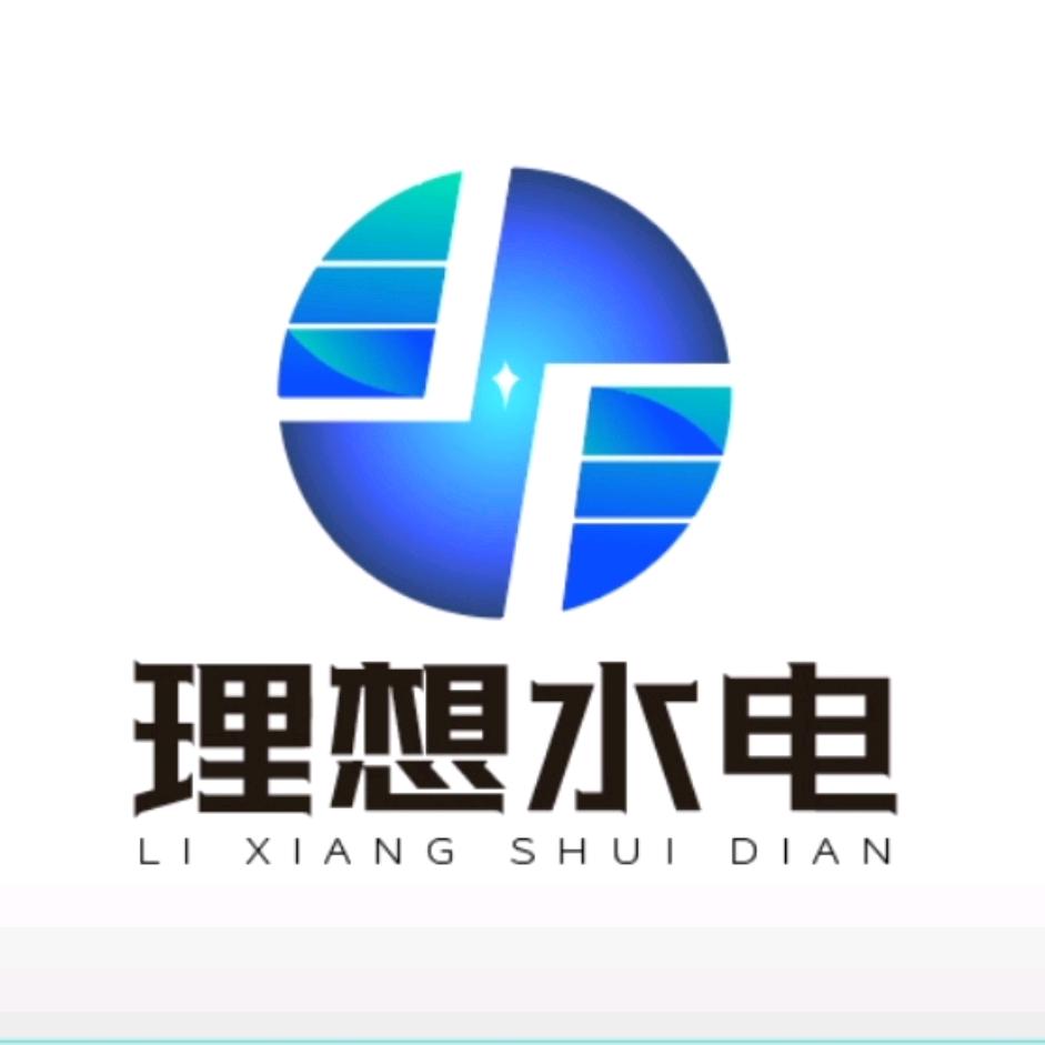烟台理想水电——孟工