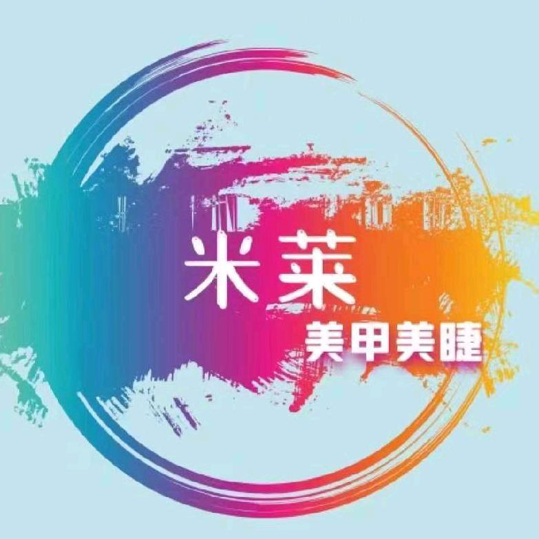 花都米亦自助美甲（星缘街店）